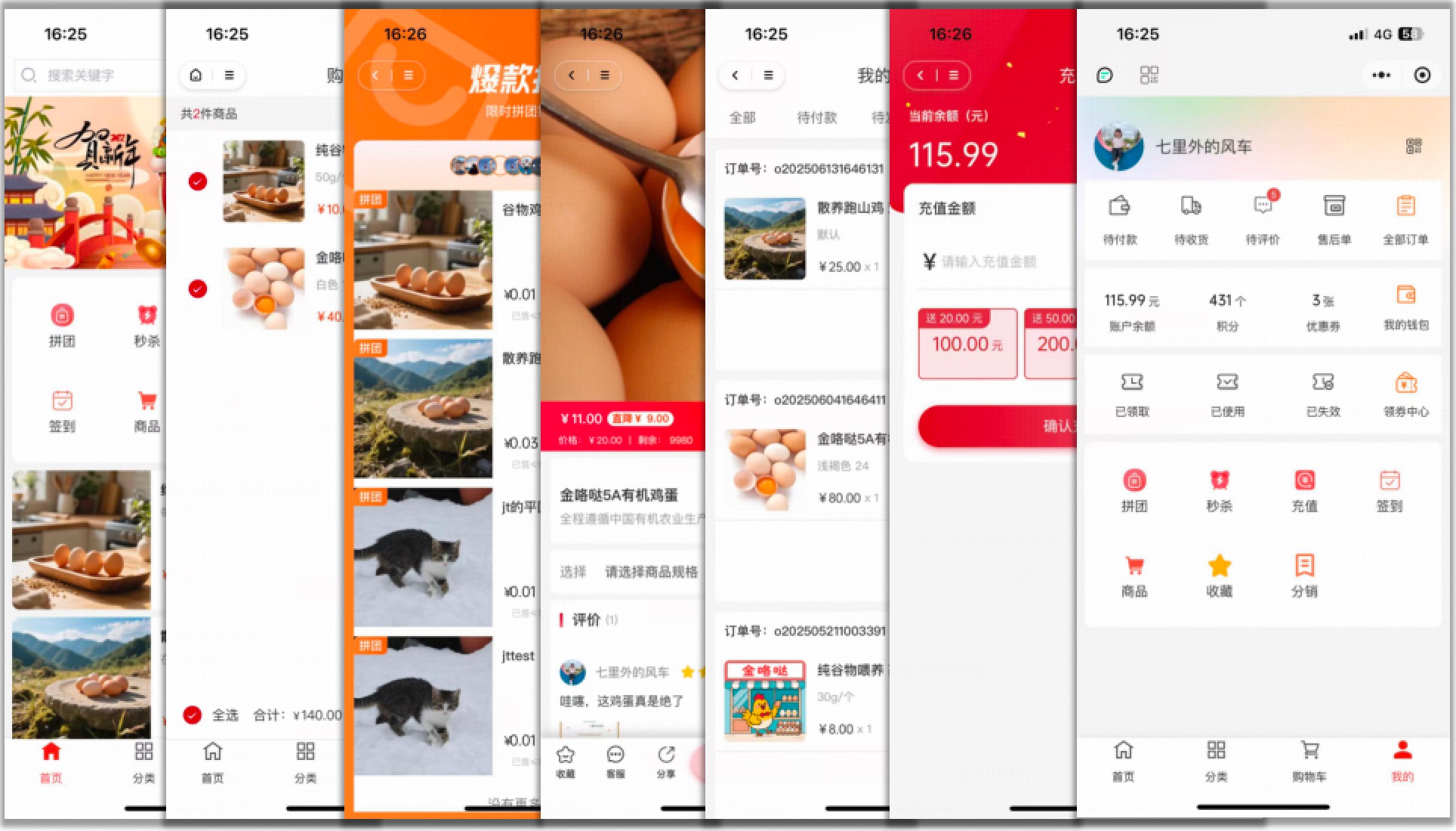 小程序商城界面
