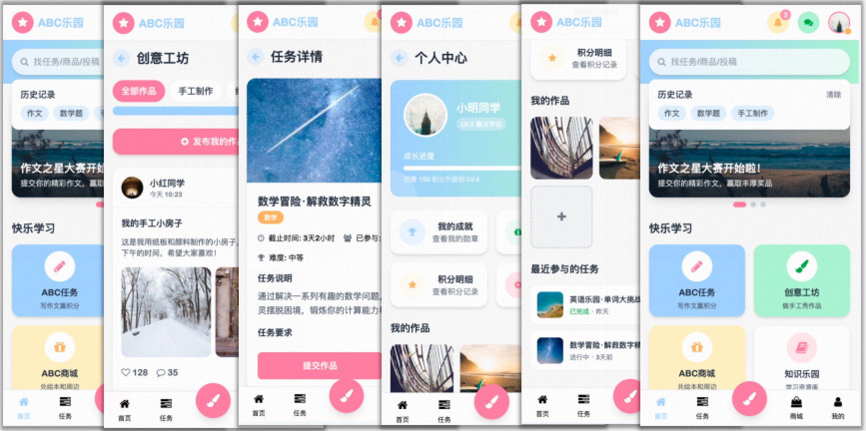 在线教育APP